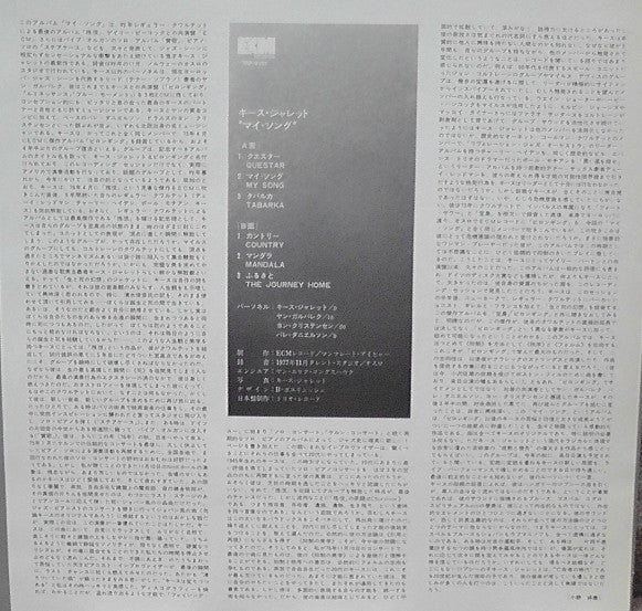 Keith Jarrett - My Song (Vinyl, LP, Album)