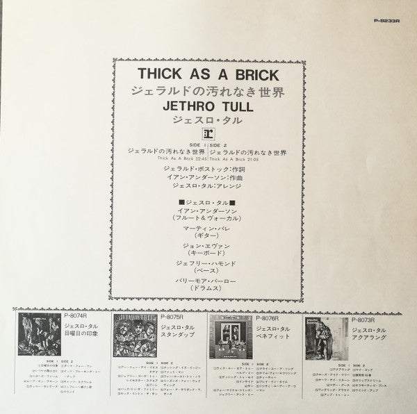 Jethro Tull - Thick As A Brick = ジェラルドの汚れなき世界 (Vinyl, LP, Album) Very Good Plus (VG+) / Good (G)