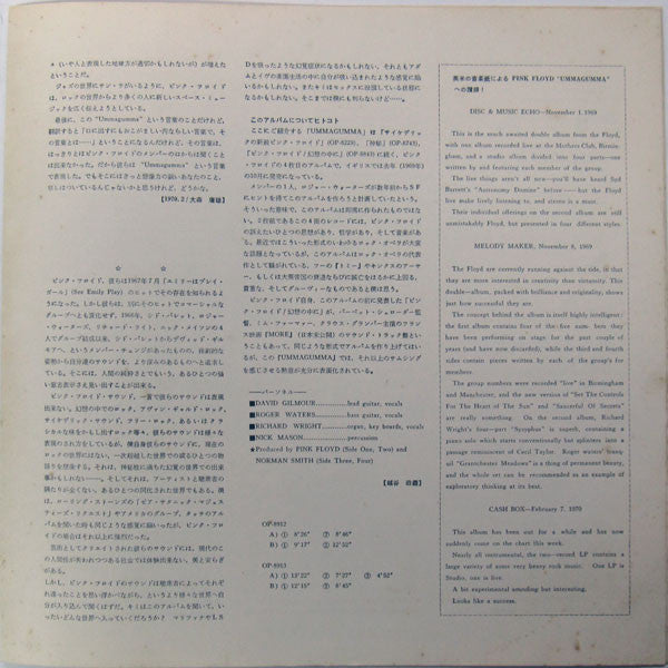 Pink Floyd - Ummagumma (Vinyl, LP, Album, Stereo)