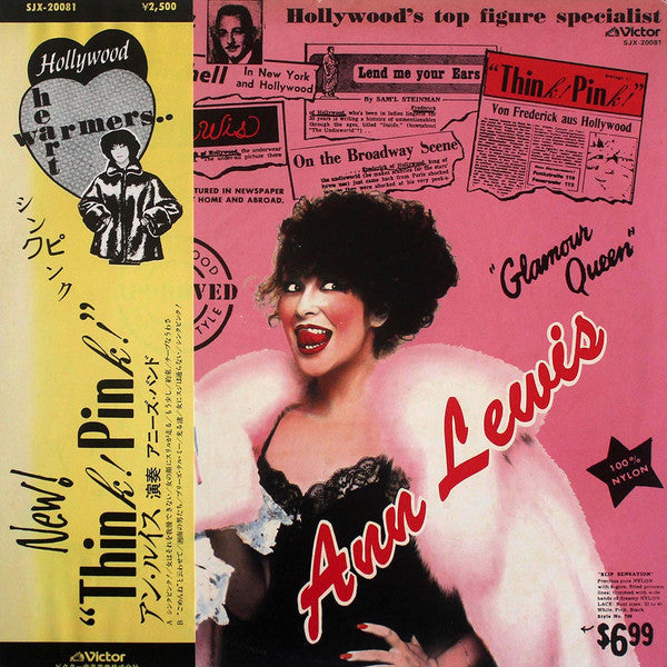 Ann Lewis (2) - Think! Pink! (Vinyl, LP, Album)