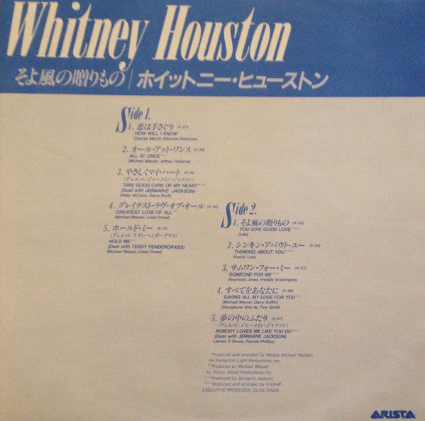 Whitney Houston - Whitney Houston = A Gentle Breeze (Vinyl, LP, Album, Repress) Very Good Plus (VG+) / Very Good (VG)