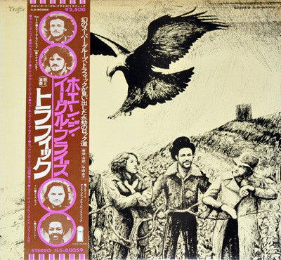 Traffic - When The Eagle Flies (Vinyl, LP, Album) Very Good (VG) / Very Good (VG)