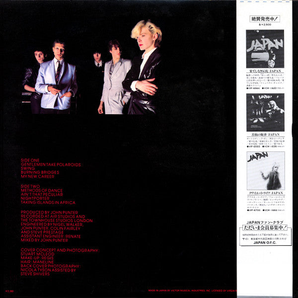 Japan - Gentlemen Take Polaroids = 孤独な影 (Vinyl, LP, Album, Limited ...