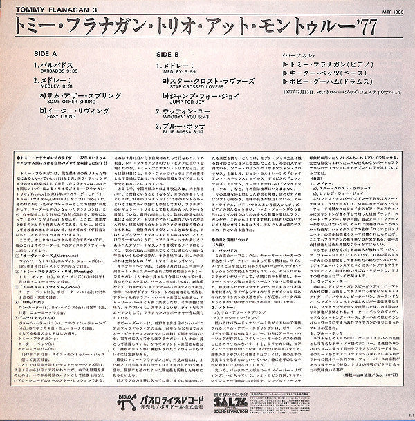 Tommy Flanagan Trio - Montreux '77 (Vinyl, LP, Album) Very Good Plus (VG+) / Very Good Plus (VG+)