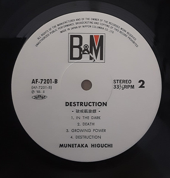 Munetaka Higuchi - Destruction (Vinyl, LP, Album) Very Good Plus (VG+) / Very Good (VG)