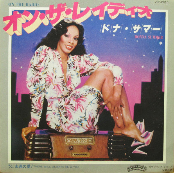 Donna Summer - On The Radio (Vinyl, 7", 45 RPM, Single, Stereo) Very Good (VG) / Very Good (VG)