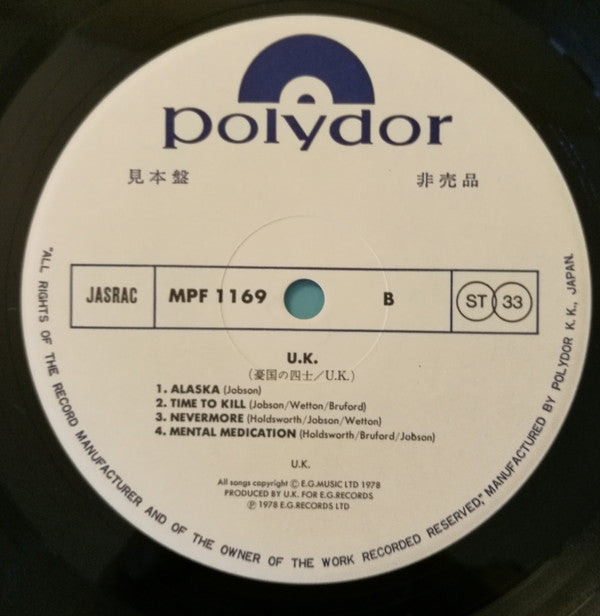 UK (3) - UK (Vinyl, LP, Album, Promo, Stereo) Very Good Plus (VG+) / Good Plus (G+)
