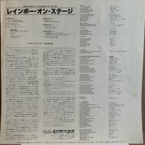 Rainbow - On Stage (2xVinyl, LP, Album, Reissue, Stereo) Very Good Plus (VG+) / Very Good Plus (VG+)