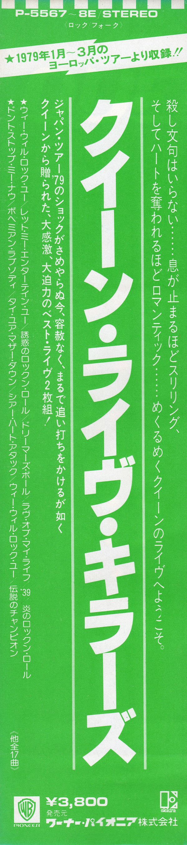 Queen - Live Killers (2xVinyl, LP, Album, Stereo) Near Mint (NM or M-) / Very Good Plus (VG+)