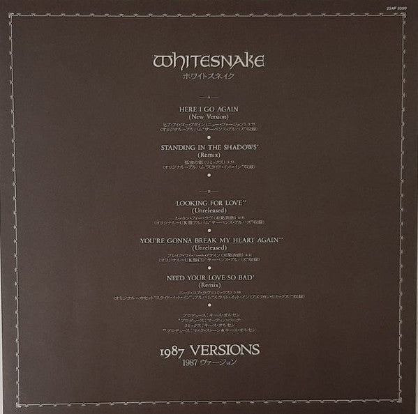 Whitesnake - 1987 Versions (Vinyl, 12", Mini-Album)