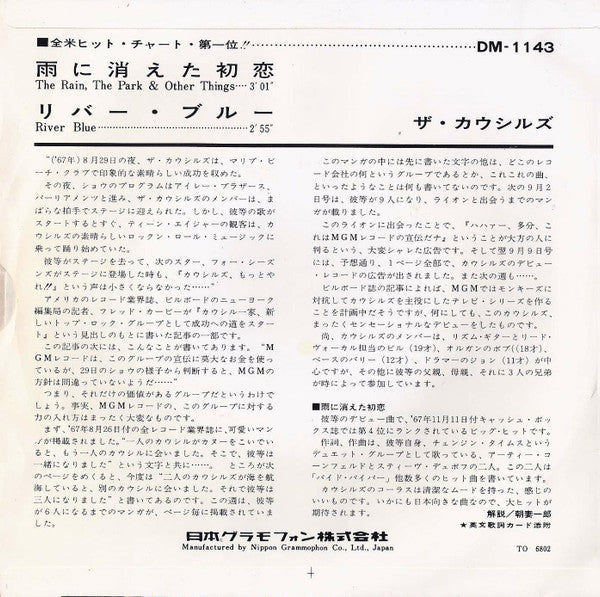 The Cowsills - The Rain, The Park & ​​Other Things / River Blue (Vinyl, 7", 45 RPM, Single) Very Good (VG) / Very Good (VG)