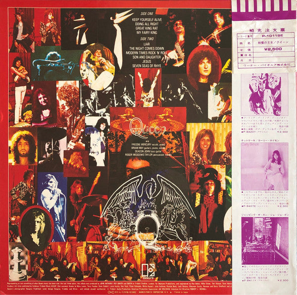 Queen - Queen = The Princess of Terror (Vinyl, LP, Album, Reissue, Stereo) Good Plus (G+) / Good (G)