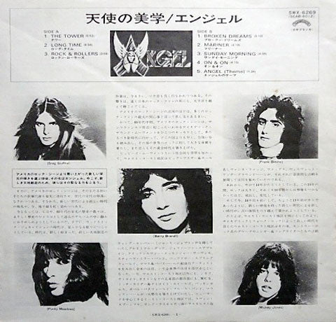Angel (24) - Angel (Vinyl, LP, Album, Stereo)