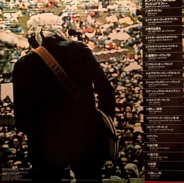 Bob Dylan - Hard Rain (Vinyl, LP, Album)
