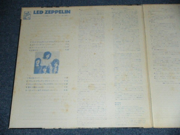 Led Zeppelin - Led Zeppelin = レッド・ツェッペリン (Vinyl, LP, Album, Misprint)
