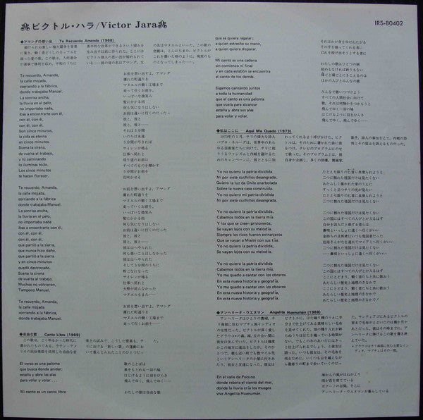 Victor Jara - Manifiesto Chile September 1973 (Vinyl, LP, Compilati...
