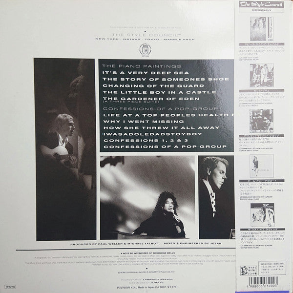 The Style Council - Confessions Of A Pop Group = コンフェッション・オブ・ア・ポップ・グループ (Vinyl, LP, Album) Very Good Plus (VG+) / Very Good Plus (VG+)