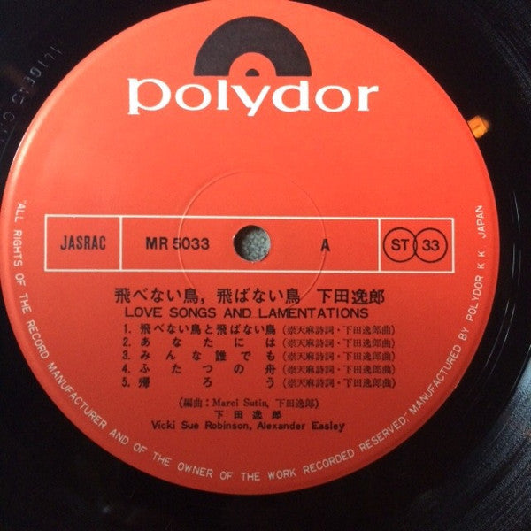 Itsuroh Shimoda - Love Songs And Lamentations = Tobenai Tori, Tobanai Tori (Vinyl, LP) Very Good Plus (VG+) / Very Good Plus (VG+)