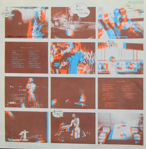 Yumi Arai - Yuming Brand (Vinyl, LP, Compilation, Stereo) Very Good (VG) / Very Good (VG)