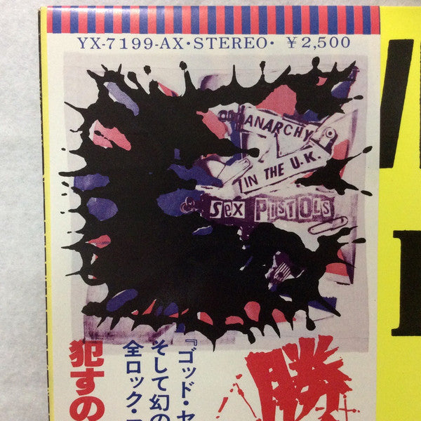Sex Pistols - Never Mind The Bollocks Here's The Sex Pistols = 勝手にし...
