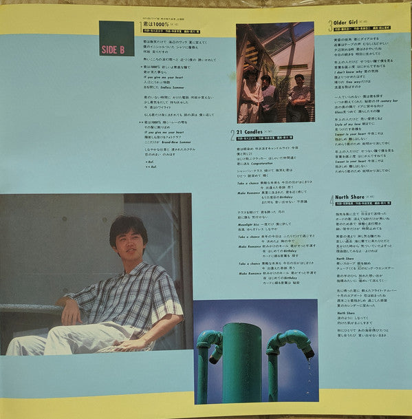 1986 Omega Tribe - Navigator (Vinyl, LP, Album)
