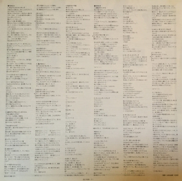 The Boomtown Rats - The Fine Art Of Surfacing (Vinyl, LP, Album)