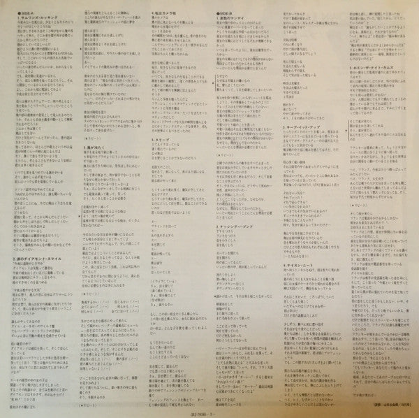 The Boomtown Rats - The Fine Art Of Surfacing (Vinyl, LP, Album) Very Good (VG) / Good (G)