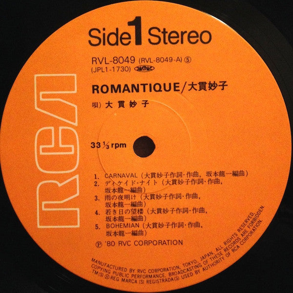 Taeko Ohnuki - Romantique = ロマンティック (Vinyl, LP, Album, Stereo)