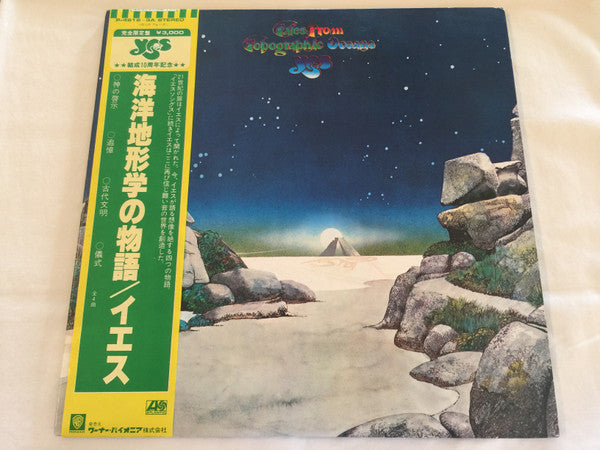 Yes - Tales From Topographic Oceans (2xVinyl, LP, Album, Reissue) Very Good Plus (VG+) / Good Plus (G+)