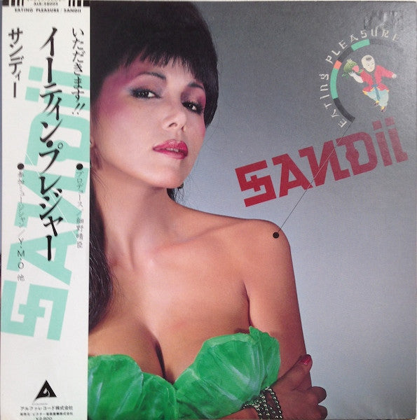 Sandii - Eating Pleasure (Vinyl, LP, Album, Promo) Very Good (VG) / Very Good Plus (VG+)