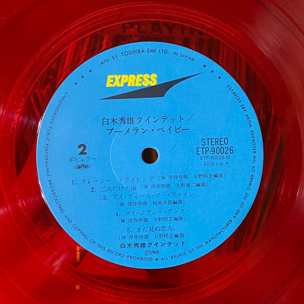 Hideo Shiraki Quintet - Boomerang Baby (Vinyl, LP, Album, Compilati...