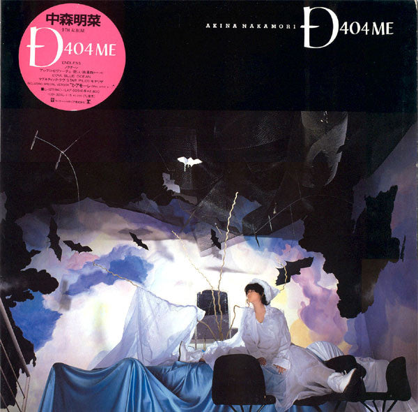 Akina Nakamori - D404ME (Vinyl, LP, Album, Stereo)