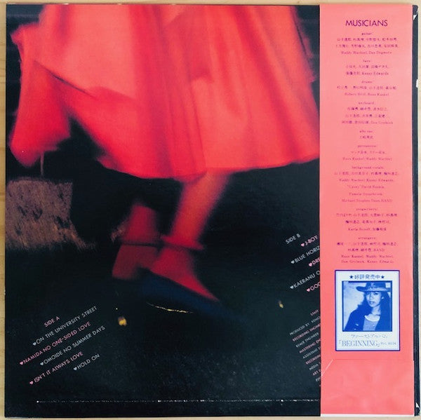 Mariya Takeuchi - University Street (Vinyl, LP, Album) Very Good Plus (VG+) / Very Good Plus (VG+)