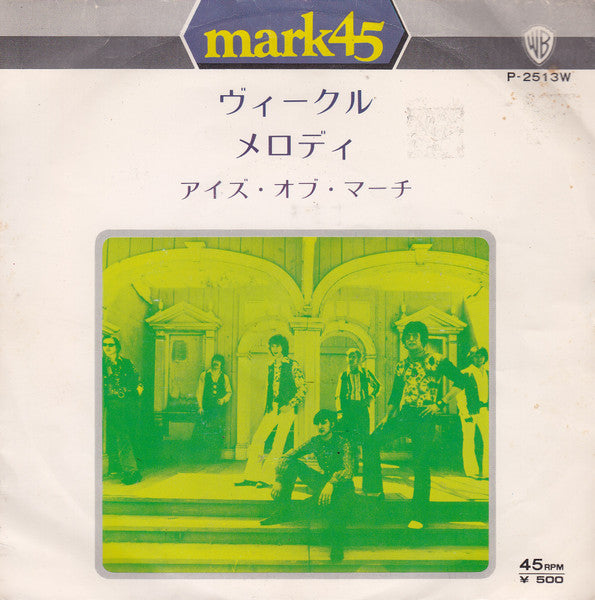 The Ides Of March - Vehicle / Melody (Vinyl, 7", 45 RPM, Single, Reissue) Very Good Plus (VG+) / Very Good Plus (VG+)