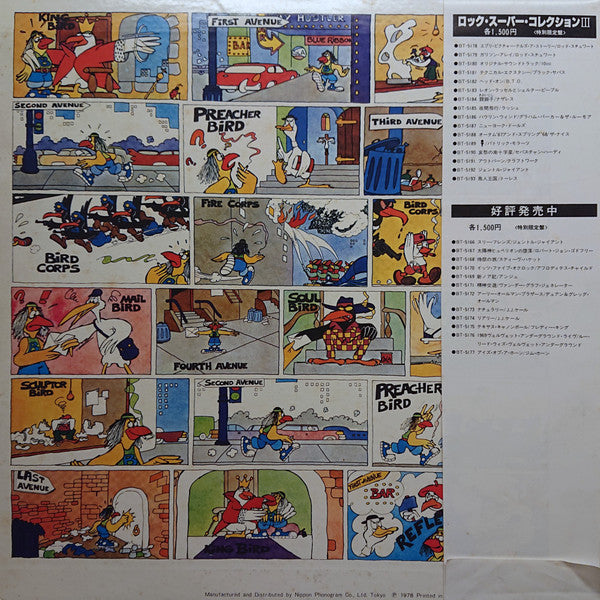 Trace (6) - Birds (Vinyl, LP, Album, Stereo) Very Good Plus (VG+) / Very Good Plus (VG+)