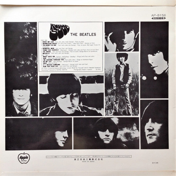 The Beatles - Rubber Soul = ラバー・ソウル (Vinyl, LP, Album, Reissue, Stereo) Very Good (VG) / Very Good Plus (VG+)