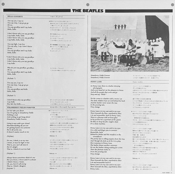 The Beatles - Magical Mystery Tour = マジカル・ミステリー・ツアー (Vinyl, LP, Alb...