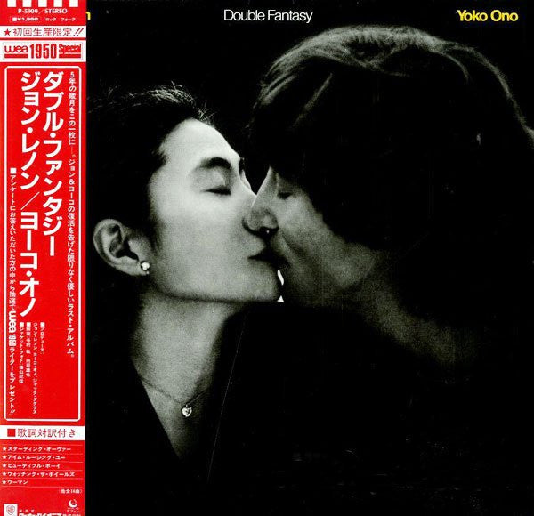 John Lennon & Yoko Ono - Double Fantasy = ダブル・ファンタジー (Vinyl, LP, Al...