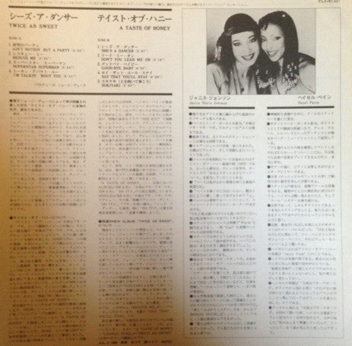 A Taste Of Honey - Twice As Sweet (Vinyl, LP, Album) Near Mint (NM or M-) / Very Good Plus (VG+)