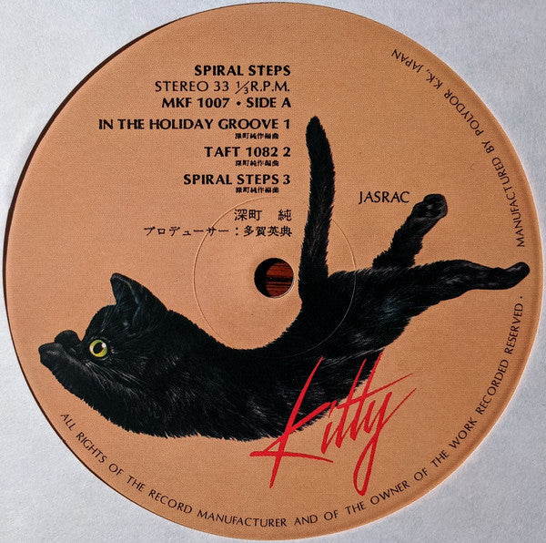 Jun Fukamachi - Spiral Steps (Vinyl, LP, Album, Stereo) Very Good Plus (VG+) / Good Plus (G+)