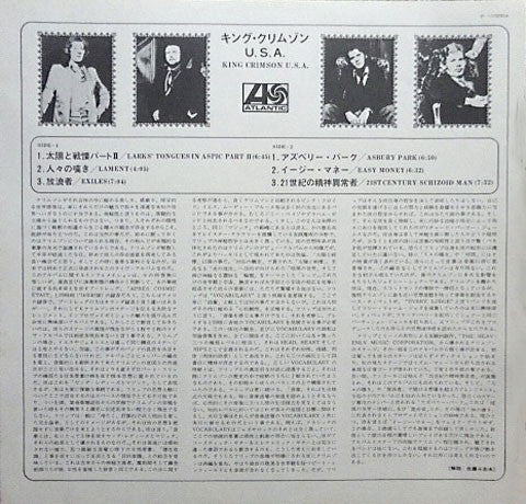 King Crimson - USA (Vinyl, LP, Album, Reissue) Very Good Plus (VG+) / Very Good (VG)