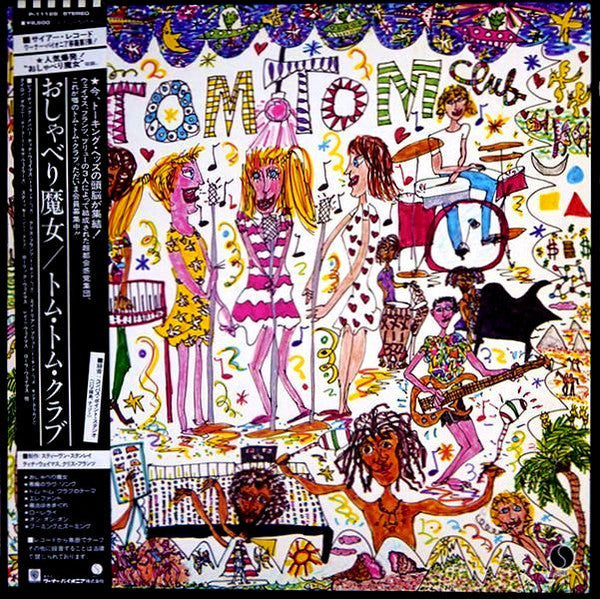 Tom Tom Club - Tom Tom Club (Vinyl, LP, Album)