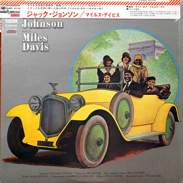 Miles Davis - Jack Johnson (Original Soundtrack Recording) (Vinyl, ...