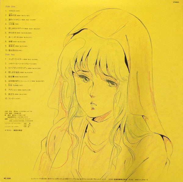 Kentaro Haneda - 超時空要塞 マクロス = S.D.F. Macross (Vinyl, LP, Album, Ste...
