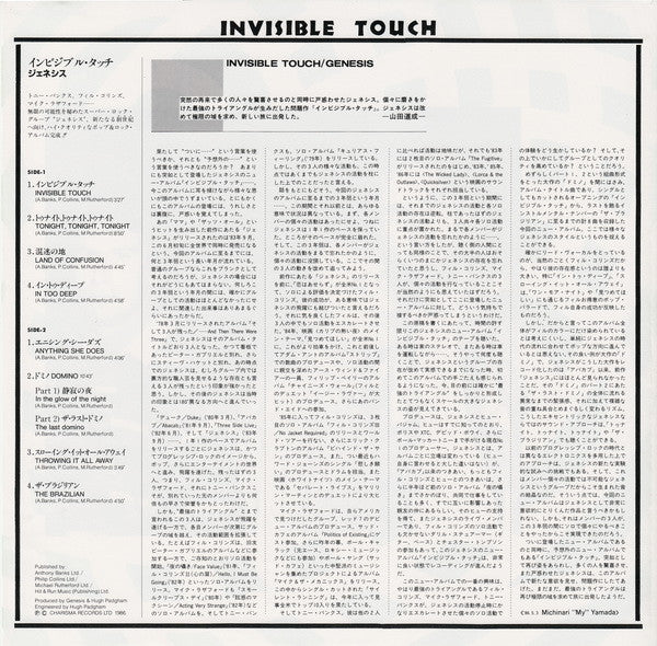 Genesis - Invisible Touch (Vinyl, LP, Album, Stereo)
