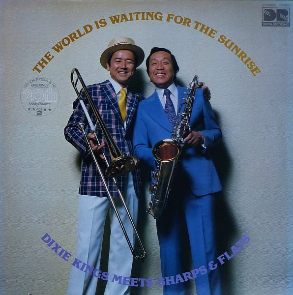 Ken-ichi Sonoda And His Dixie Kings - The World Is Waiting For Sunrise / Dixie Kings Meets Sharps & Flats (Vinyl, LP, Album, Stereo) Very Good Plus (VG+) / Very Good Plus (VG+)