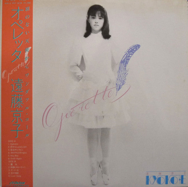 Kyoko Endoh - Operette (Vinyl, LP, Album) Near Mint (NM or M-) / Very Good Plus (VG+)