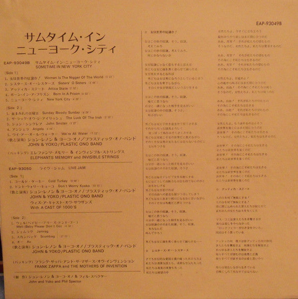 John Lennon & Yoko Ono - Some Time In New York City (2xVinyl, LP, Album) Near Mint (NM or M-) / Very Good Plus (VG+)