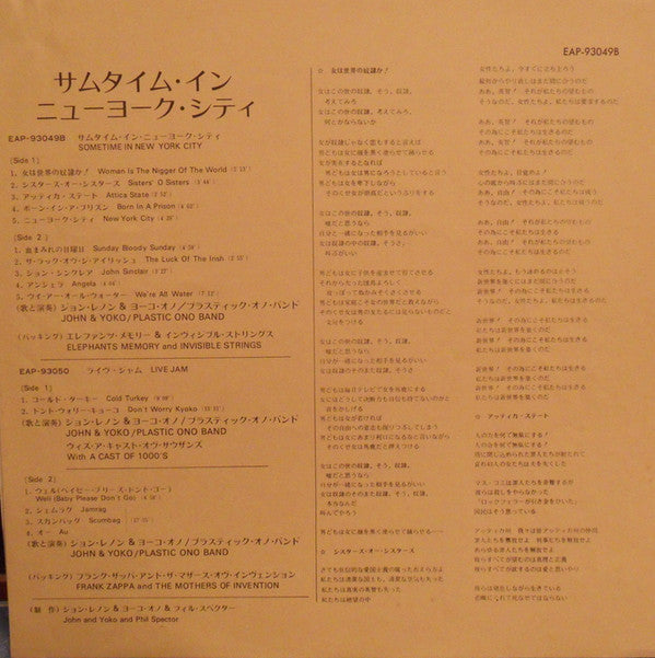 John Lennon & Yoko Ono - Some Time In New York City (Vinyl, LP, Alb...