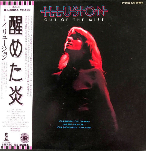 Illusion (24) - Out Of The Mist (Vinyl, LP, Album) Very Good Plus (VG+) / Very Good Plus (VG+)